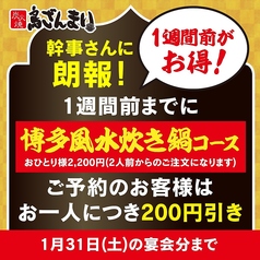 鳥ざんまい 春日店の写真