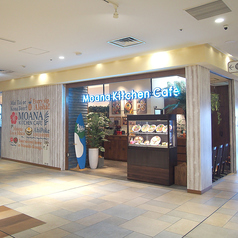 モアナキッチンカフェ 武蔵小杉東急スクエアの外観1