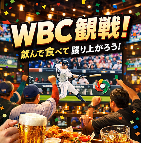 飲み放題・食べ放題・歌い放題！