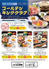 北海道かに将軍 今池店のおすすめ料理3