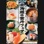 かにざんまい 新宿店のおすすめ料理3