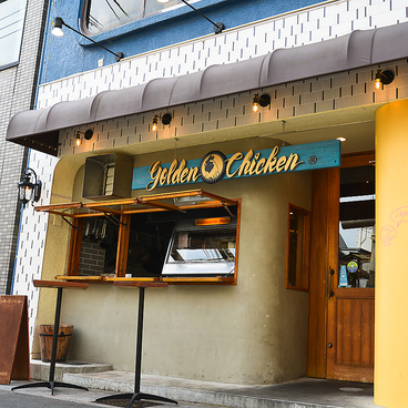 ゴールデンチキン GOLDENCHICKENの雰囲気1