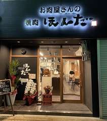 お肉屋さんの焼肉 ほんだ 広島駅店特集写真1