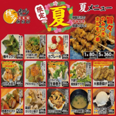 博多一番どり 大津店のおすすめ料理3