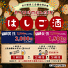 寧々家 古川駅前店のおすすめポイント3