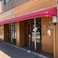 kitchen benjii キッチン ベンジイの画像