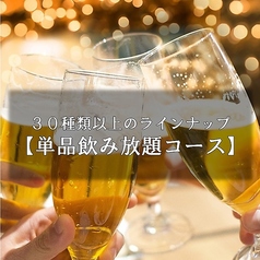 居酒屋 晴れの場 国分寺駅前本店の特集写真