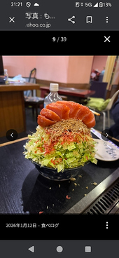 もんじゃ華　青葉台のおすすめ料理1