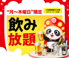 海底撈火鍋 上野店のコース写真