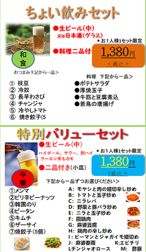 大衆酒場 酔仙のおすすめ料理1