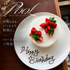 お誕生日の方へのサプライズにも◆バースデープレートございます♪オーダーケーキも承れます。の写真
