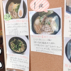 【当店のラーメン人気ランキング】を公開中！