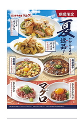 餃子食堂マルケン 新石切店のおすすめポイント1