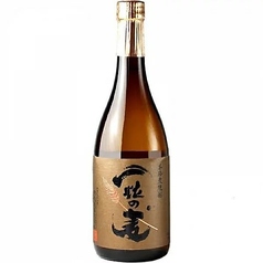 一粒の麦　ボトル