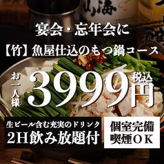 鱗や UROKOYA 大船店のコース写真