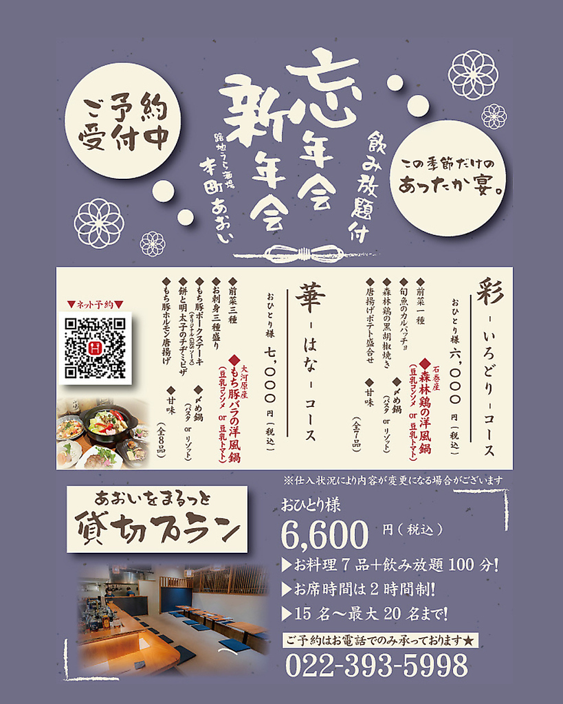 仙台市地下鉄南北線広瀬通駅西１出口より徒歩約4分と駅近でふらっと立ち寄りやすいお店なのも魅力。