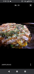 もんじゃ華　青葉台のおすすめ料理2