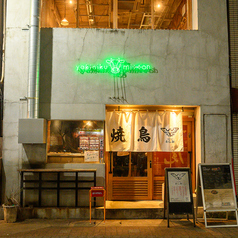 焼鳥わしおの外観1
