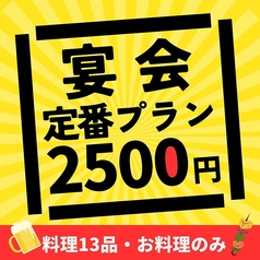 八福のコース写真