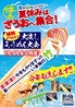 釣船茶屋 ざうお 横浜綱島店のおすすめポイント1