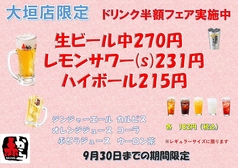 赤から 大垣店の写真