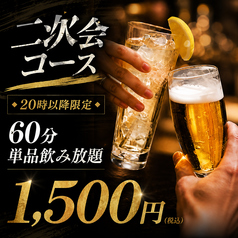 焼鳥酒場じゅうぞう香椎店のコース写真