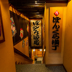 串かつ お好み鉄板 ぼんくら酒場 天満橋店の外観2