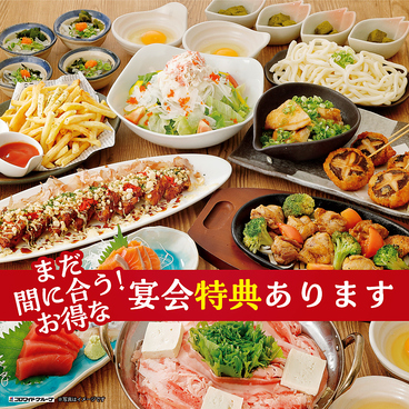 いろはにほへと 長岡駅前店のおすすめ料理1