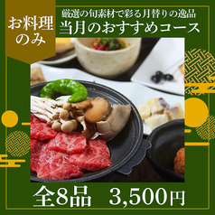 食楽日和 ほのかのコース写真