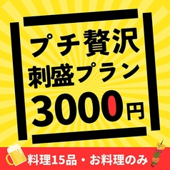 八福のコース写真