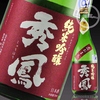 寄り酔い処 謙 けんの写真