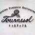 レストラン Tournesol トゥルヌッソルのロゴ