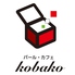 バール カフェ kobako 花園店のロゴ