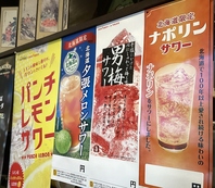 【北海道限定！！】コラボサワーが大人気！