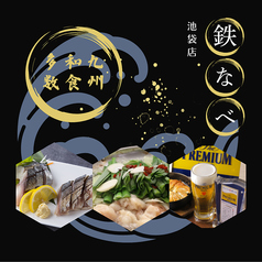 博多餃子舎 鉄なべ 西池袋店のおすすめ料理1