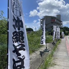 【こだわりの麺】