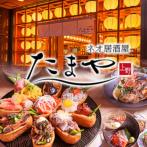 上野駅からすぐの好立地にNEWOPEN♪