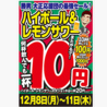 大分からあげと鉄板焼 大正応援団 勝男のおすすめポイント1