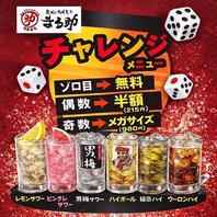 チンチロチャレンジ開催中!