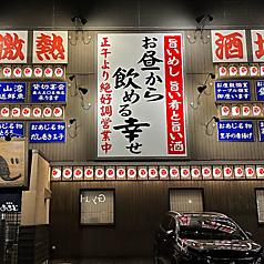 おあじ 布瀬店の外観1