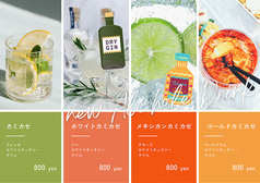 本格カクテルから他では飲めないものまで!