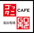 ボードゲームカフェ GOTTA2CAFEのロゴ