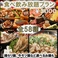 餃子の通販サイト(宮城県)