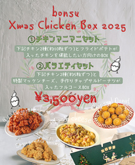 bonsu Xmas Chicken Box 2025