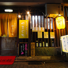 和食居酒屋 やまぐち 蒲田駅前店の外観1