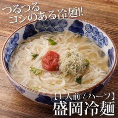 盛岡冷麺　一人前