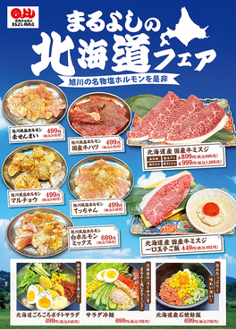 焼肉ホルモンまるよし精肉店　三国店のおすすめ料理1