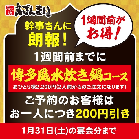拘りの手打ち焼き鳥や釜飯など♪コースは1980円～ご用意しています★