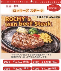 ロッキーズ ステーキハウスのおすすめランチ1