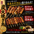 炭火焼鳥イシダ商店 綱島店のおすすめ料理1